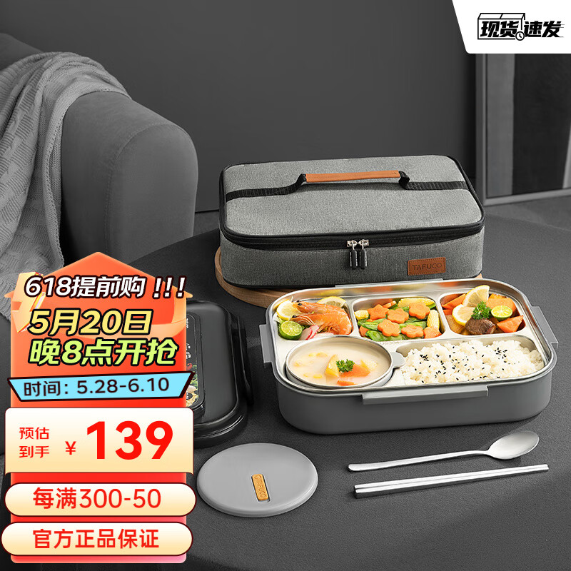泰福高饭盒餐盘学生餐盒家用成人学生日式餐盘分格饭盒便当盒带盖套装 T5218  五格 2.4L
