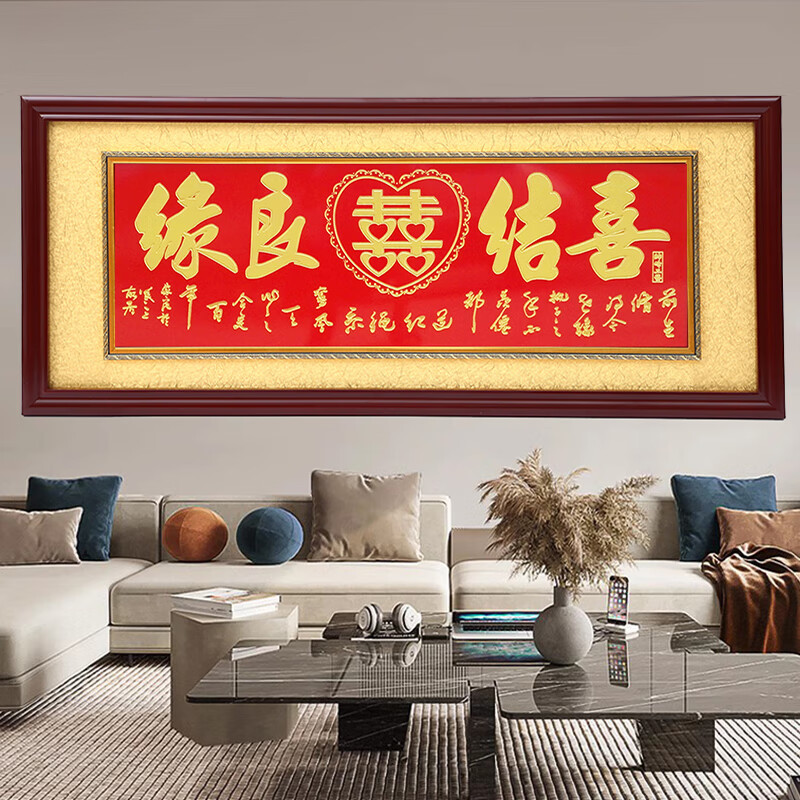 结婚礼物品牌匾喜结良缘挂匾百年好合龙凤呈祥画贺匾永结同心匾额 70*