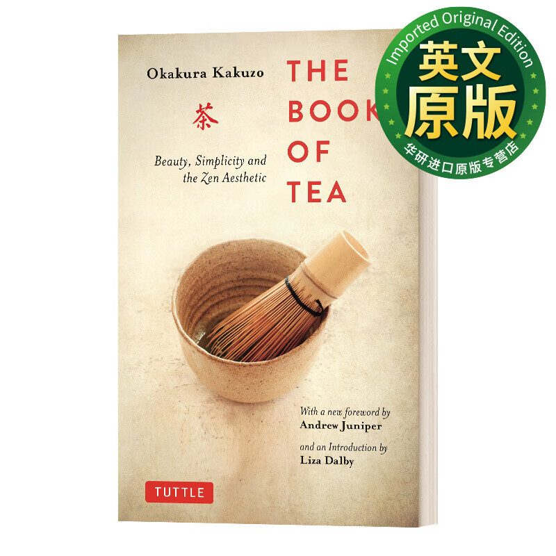茶之书 美,简单及禅宗美学 英文原版 book of tea 英文版