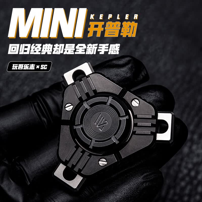 2022新款 指玩屋 开普勒mini磁吸滑块指尖陀螺sc玩吾乐志 绝版解压