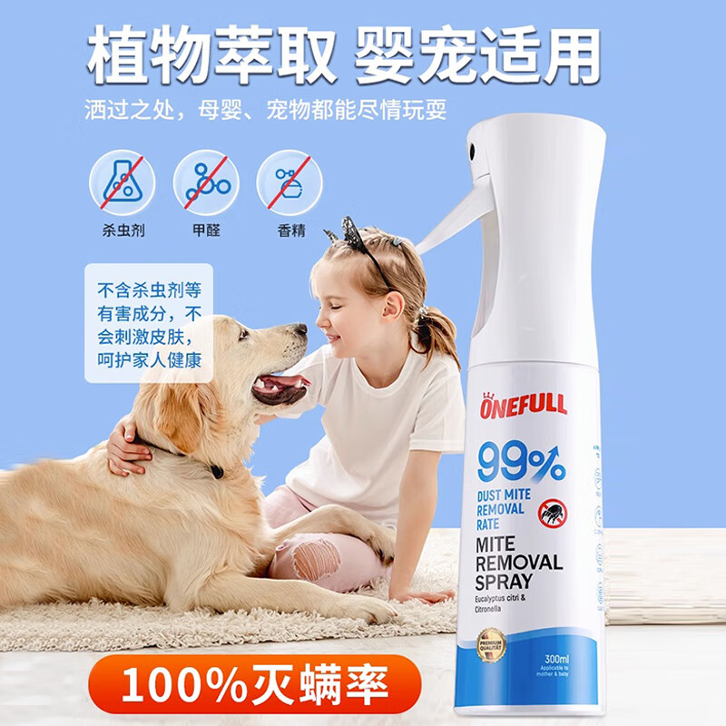 ONEFULL植物除螨喷雾剂床上去螨虫免洗杀菌家用除螨剂除蝻喷雾除螨虫神器 【免洗免晒】植物除螨喷雾 300ml 1瓶