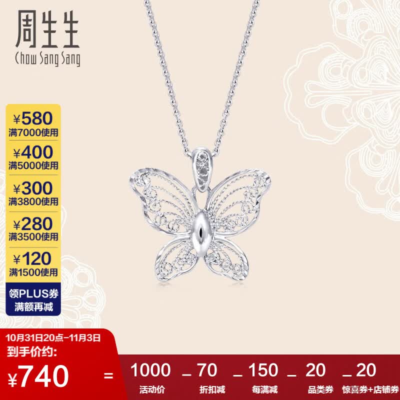 周生生Pt950铂金蕾丝蝴蝶白金铂金吊坠挂坠女款 不含项链 85860P属于什么档次？