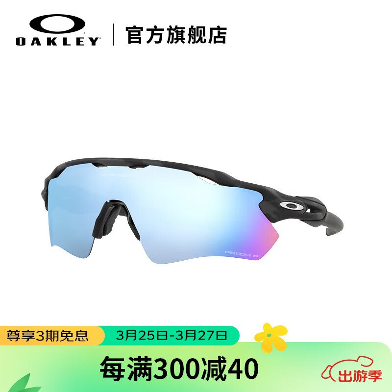 OAKLEY欧克利新款时尚运动眼镜9208 RADAR EV PATH 谱锐智水域/偏光 0OO9208-C0