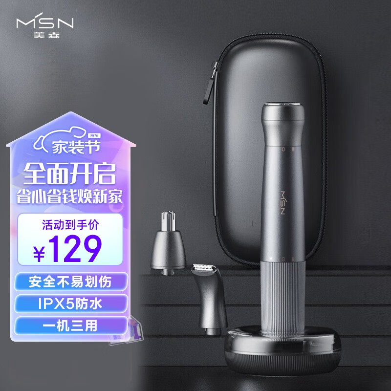 修眉器十大品牌排行榜(修眉器刮眉刀品牌十大排行)