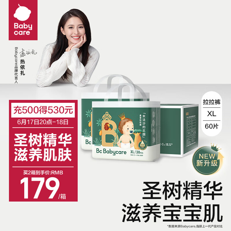 京东母婴玩具 2023-06-18 - 第10张  | 最新购物优惠券