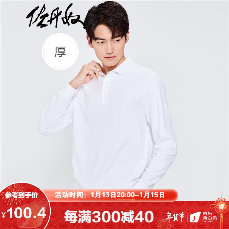 POLO衫价格走势曲线|POLO衫价格比较