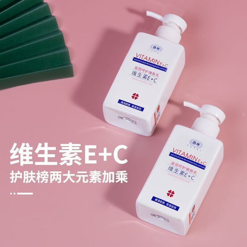 馥珮維生素E身體乳補水保濕抗氧化溫和滋潤不黏膩全身嫩膚乳男女 [滋潤不黏膩]維生素E身體乳1瓶