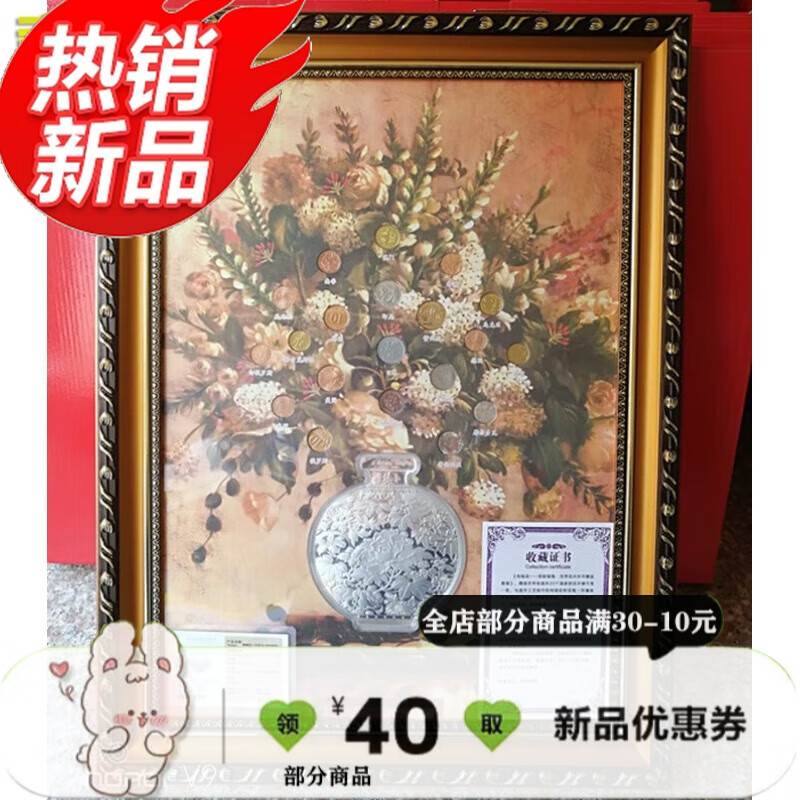 有钱花挂画有钱花 花卉精选壁画壁挂 银花瓶10克 深棕色 克 深棕 深