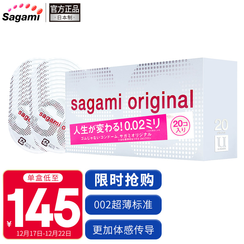 避孕套价格趋势对比，超薄避孕套推荐-相模002系列