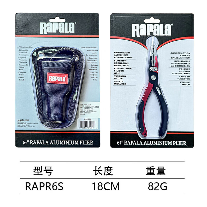 �ֲ��֣�RAPALA���ֲ������Ͻ�·��ǯ���㹤��ǯ����ӥ��ɼ���ǯ��������˫ʮһ RAPR6S����ǯ�ס�