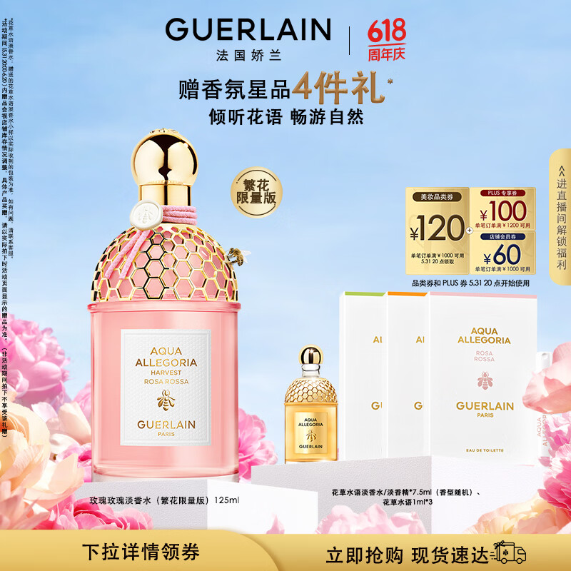 Guerlainͬõõ己޶浭ˮ125mlŮʵ1200Ԫ