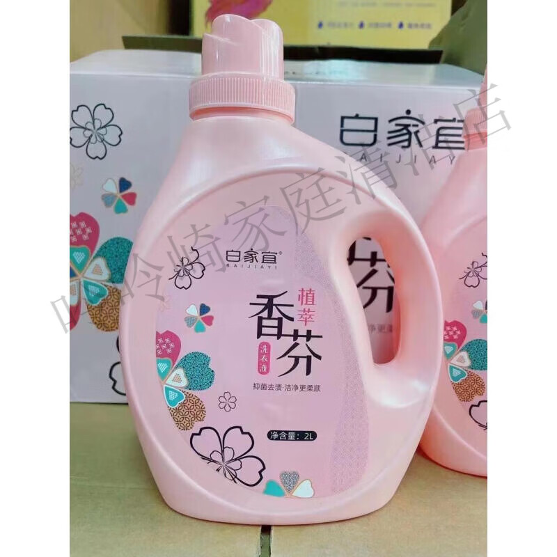 香水洗衣液植物萃取深层去污持久留香低泡易漂洗整箱24斤 1瓶 香奈儿