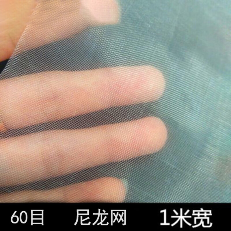 航若鱼缸尼龙网滤布超密纱网底滤板过滤网筛网水族箱网布1米宽 罗底布