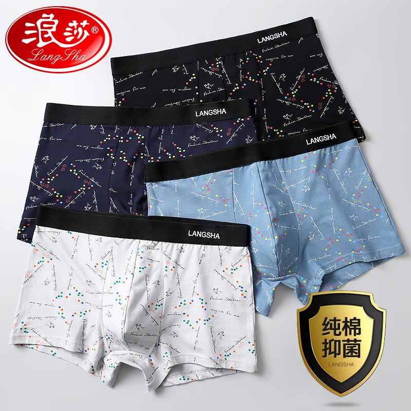 浪莎男士内裤男精梳棉平角裤中腰抗菌裆部印花短裤时尚舒适男生内裤使用感如何?
