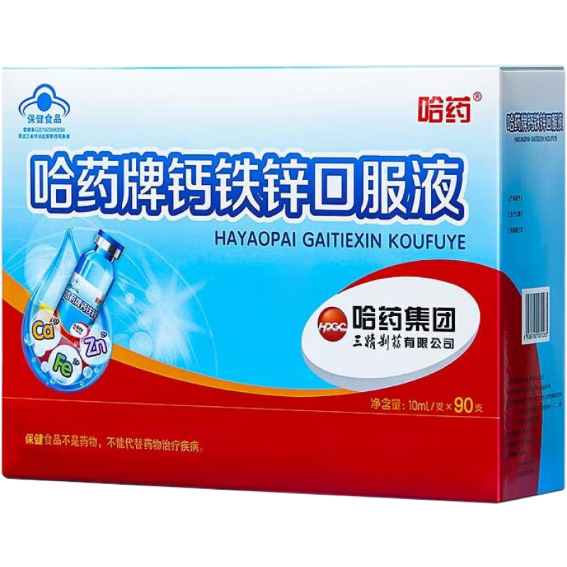 ��ҩ ����п�ڷ�Һ��ƿ10ml*90֧ ��Ӥ�׶�ͯ����������и����� ����п1��90֧+��ͯά����