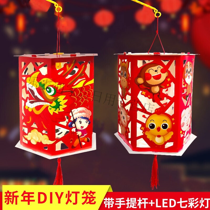 元旦装饰灯笼手工新年装饰卡通彩灯笼diy制作材料包幼儿园早教元宵节