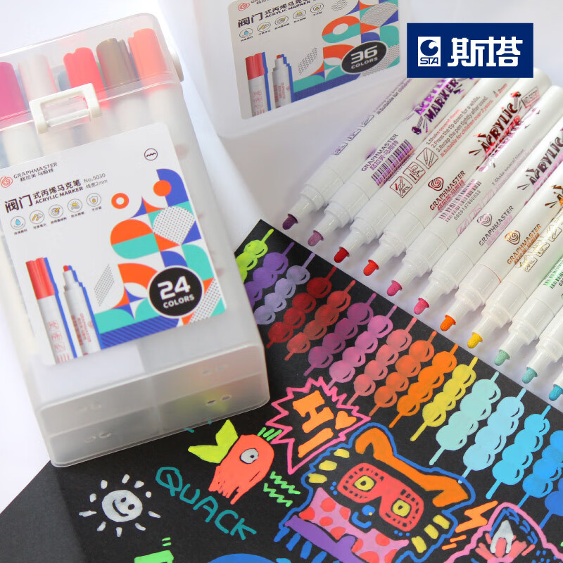 斯塔学生系列36色涂鸦diy画包包鞋子咕卡笔丙烯马克笔 24色套装