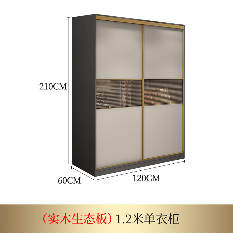 光明家具轻奢实木衣柜现代简约组装家用卧室全屋定制整体大衣橱推拉门
