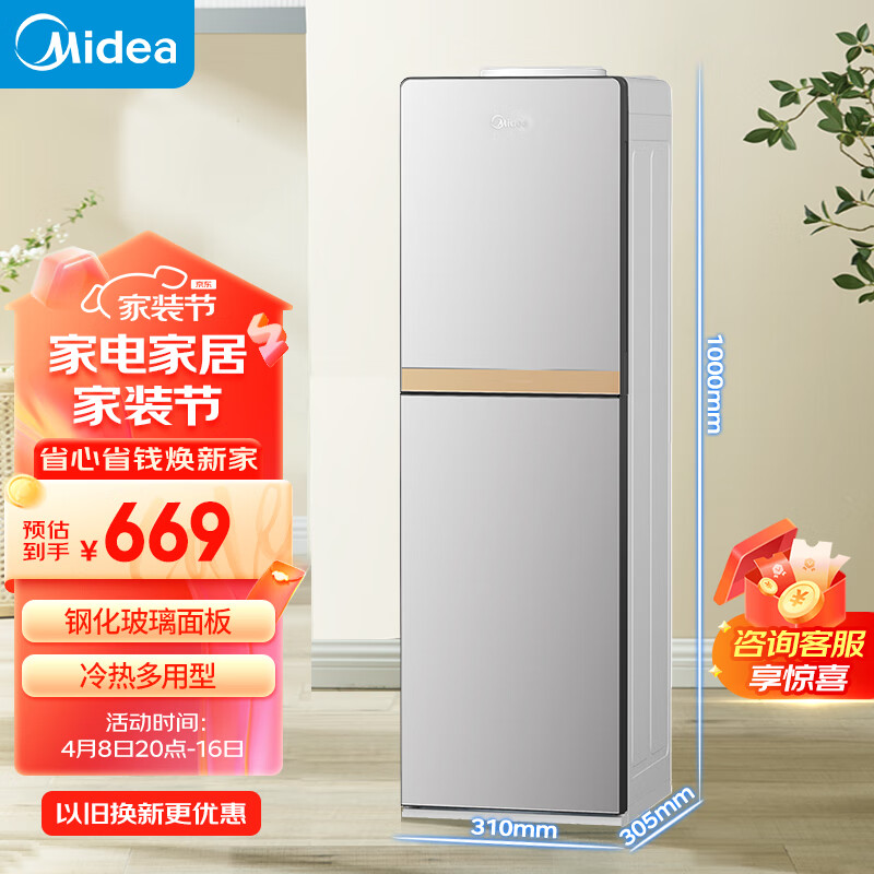 美的（Midea）饮水机家用下置式冰热两用旋钮出水自动保温 立式饮水机YD1611S-X