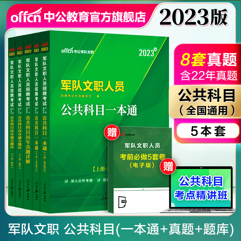查询京东事业单位考试价格走势|事业单位考试价格历史