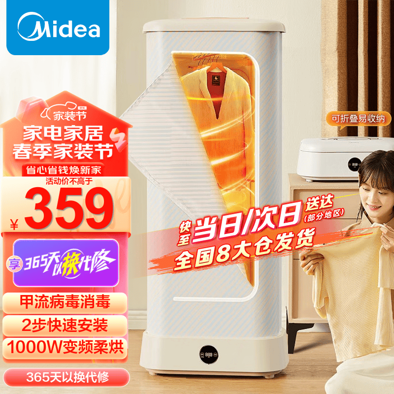 美的（Midea）干衣机 家用烘干机 折叠便携风干机衣服婴儿衣物变频双重杀菌烘衣机大容量定时护理机干衣机 HBGD10D1