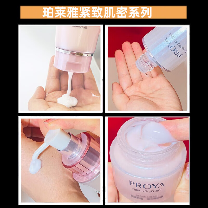 珀莱雅精华水 赋能鲜颜活肤水紧致肌密紧致爽肤水保湿护肤品化妆品旗舰 紧致肌密水【实发2瓶】共300ml