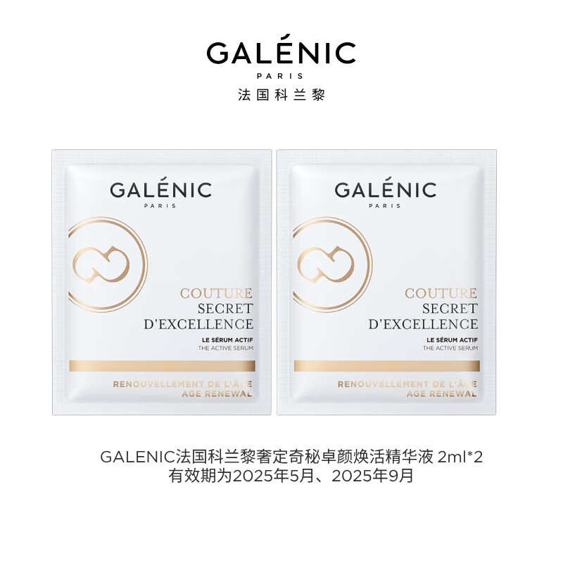 科兰黎雪藻胜肽精华液2ml*2 有效期至25年10月【临期清仓】