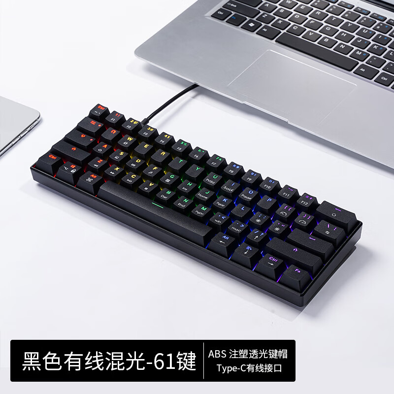 电竞小型便携式61键游戏小键盘青轴红轴茶轴 黑色混光版-61键 黑轴