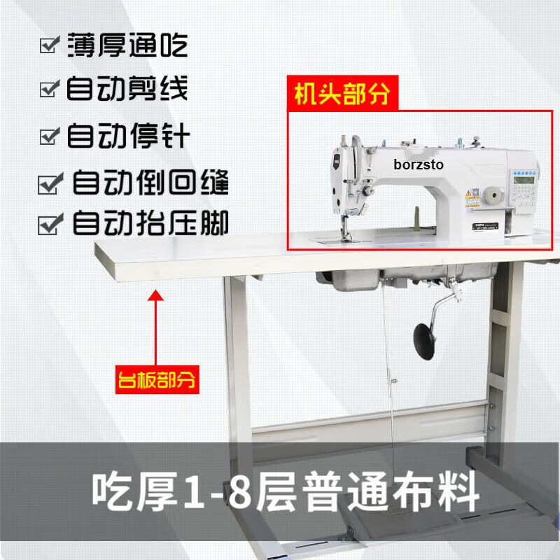 京選兄弟全新電腦平車工業(yè)縫紉機(jī) 多功能家用縫紉機(jī) 平車全 65%選擇 帶臺(tái)板四自動(dòng)機(jī)頭
