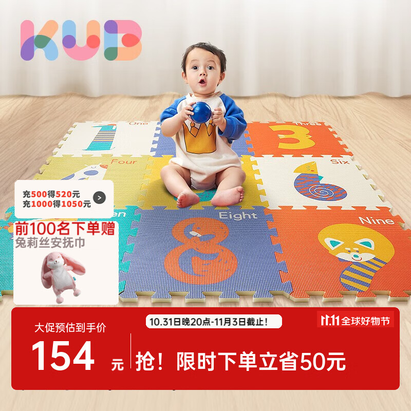 可优比(KUB)婴儿爬行垫子拼接地垫加厚xpe儿童泡沫爬爬垫游戏客厅家用可折叠 【2021新款】(6片)早教之旅 58*58*2cm高性价比高么?