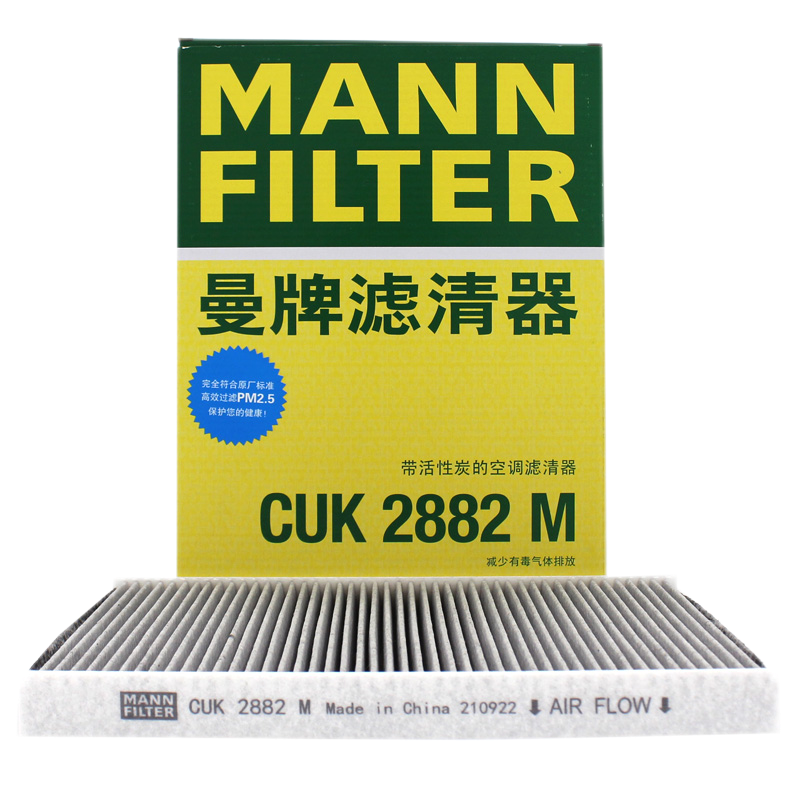 空调滤清器品牌推荐，曼牌(MANNFILTER)活性炭空调滤清器空调滤芯CUK2882值得购买吗？