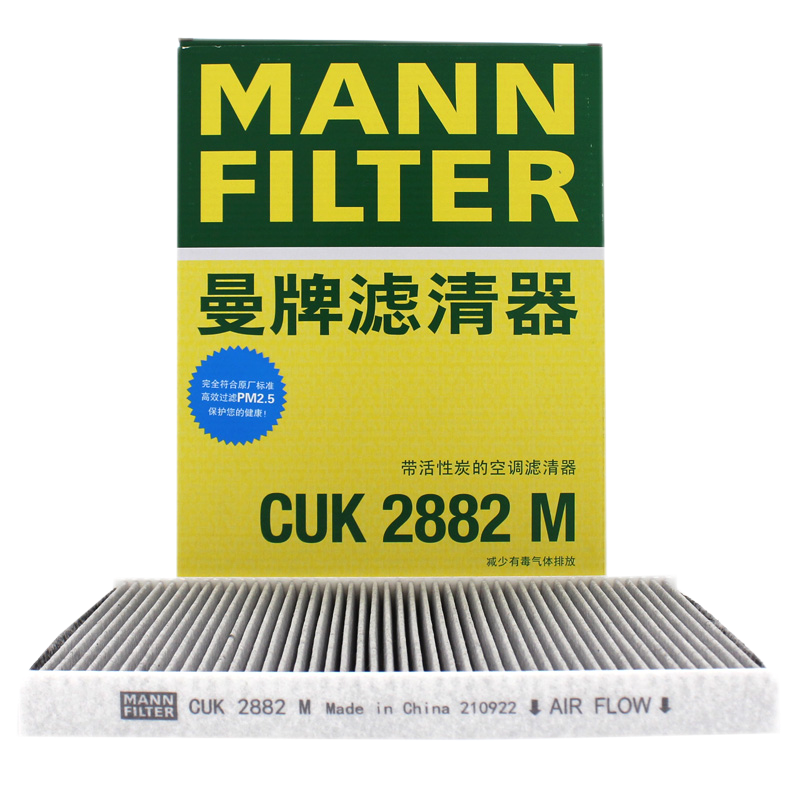 空调滤清器品牌推荐,曼牌(MANNFILTER)活性炭空调滤清器空调滤芯CUK2882值得购买吗?
