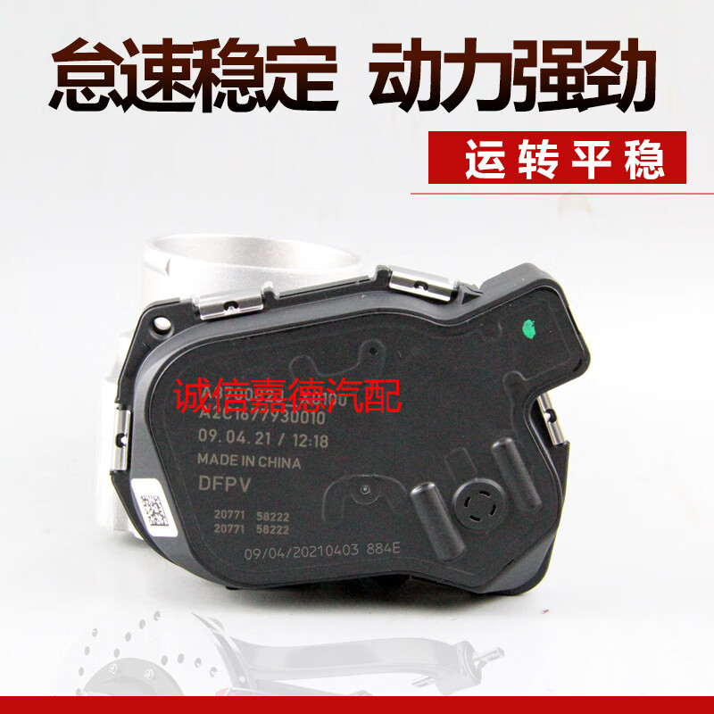 适用于东风风神1.4t风神ax72.0 1.8t s30a30a602.0 1.