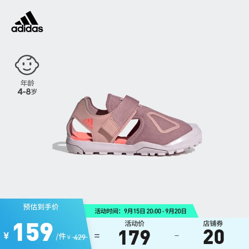 adidas阿迪达斯轻运动CAPTAIN TOEY女小童防滑户外运动包头凉鞋 淡紫色/肉粉色 28(165mm)怎么看?