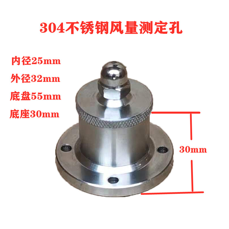 304不锈钢 铝合 pp塑料风量测定孔  风管废气检测口检查口 不锈钢内径