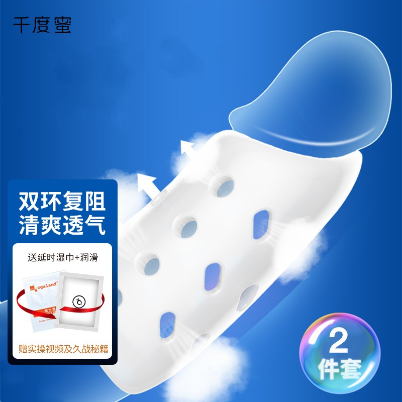 千度蜜品牌男用延时产品的价格走势和使用评测