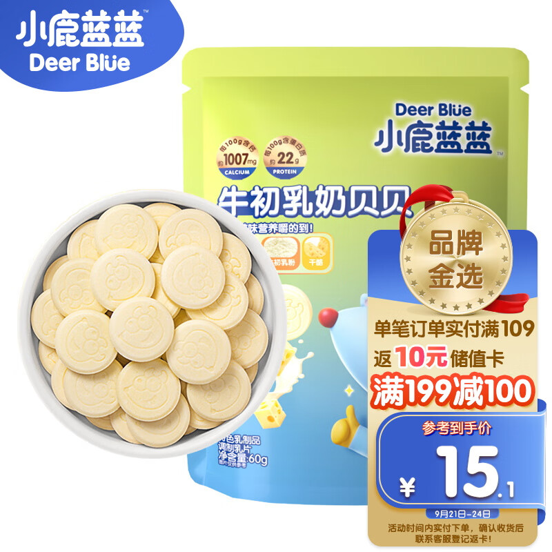 小鹿蓝蓝_牛初乳奶贝贝 奶片儿童零食宝宝奶片含牛初乳酥脆易咀嚼 60g使用感如何?