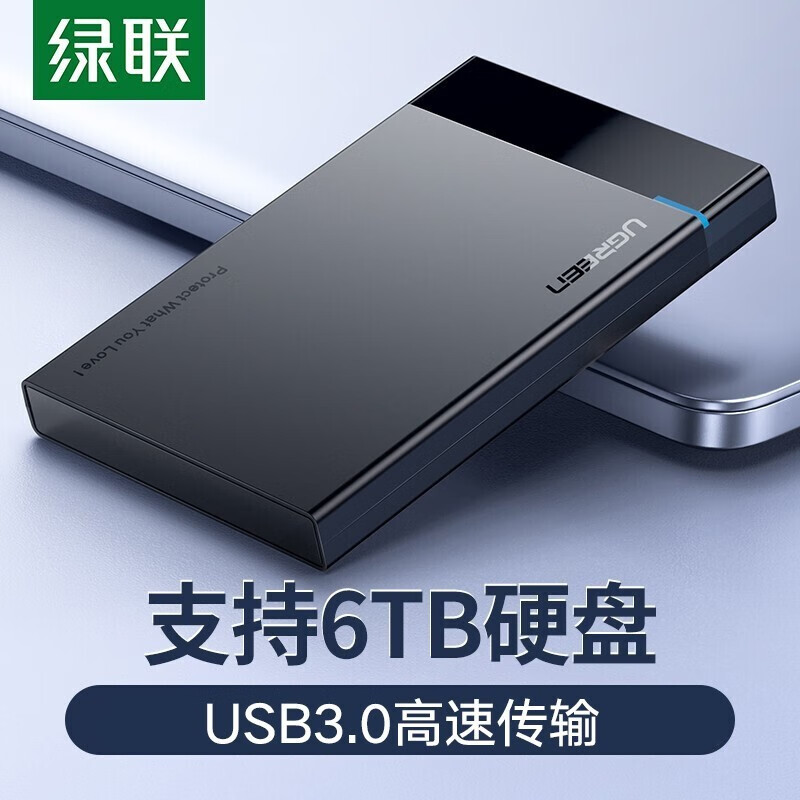 绿联 硬盘盒双口type-C电脑USB3.0高速通用2.5英寸移动硬盘盒SATA串口笔记本台式外置壳 USB3.0款【配USB转Micro B线】