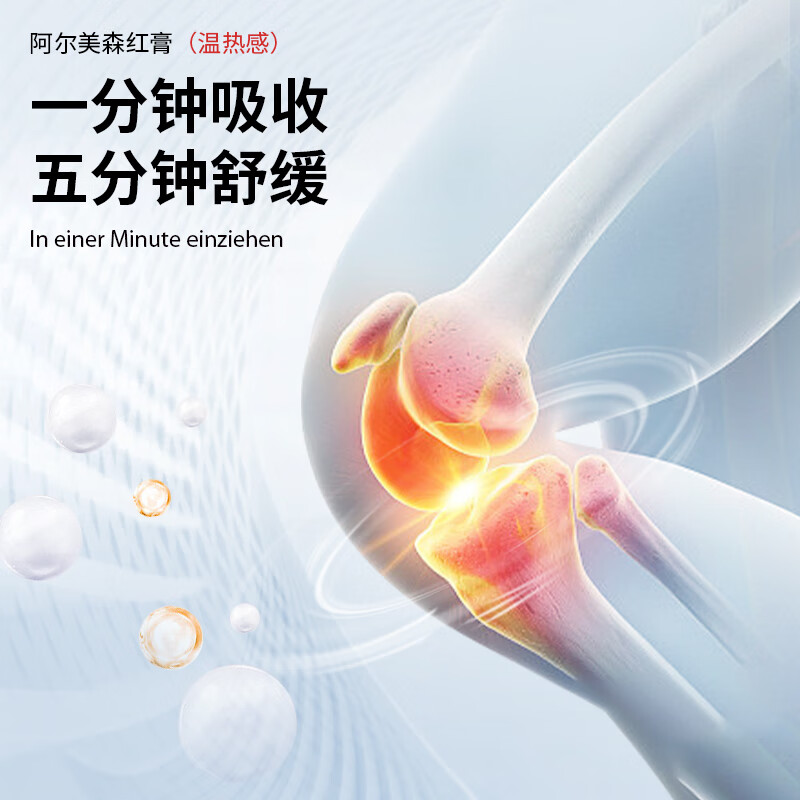 阿尔美森德国马膏升级版官方原装进口马栗热凝胶马油膏舒缓关节肌肉按摩膏 红马膏 250ml 1罐 德国PZN认证