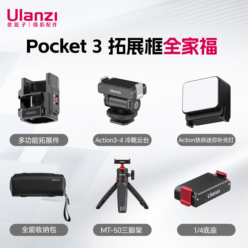 �����ӡ�ulanzi����Pocket3�����ֱ������Ǵ���֧�ܲ������չת�Ӽ����ɰ�����������ѥ�ڱ�Я��� ��չ��ȫ�Ҹ� 402.92Ԫ