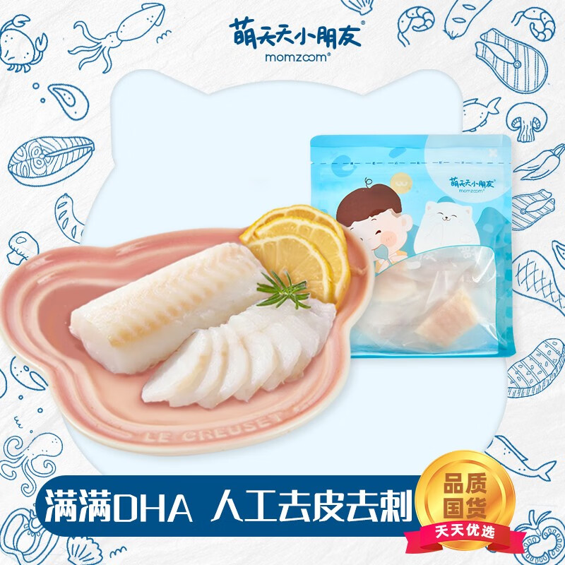 萌天天小朋友大西洋三文鱼新鲜深海生鲜儿童三文鱼块去刺鱼肉肠享宝宝婴儿食谱 真鳕鱼1袋装怎么样,好用不?