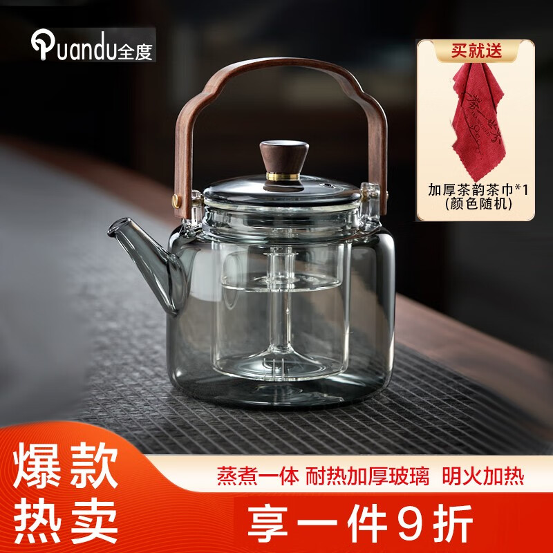 全度（Quandu） 提梁蒸煮一体茶壶黑茶白茶壶玻璃电陶炉煮茶电陶炉套装1L 炫黑提梁蒸煮一体壶使用感如何?