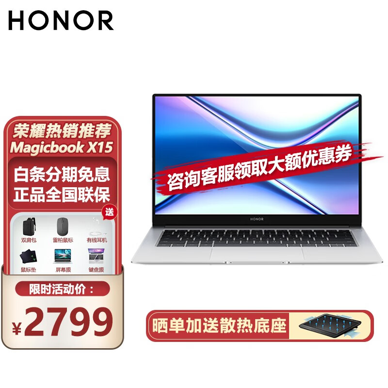 荣耀(honor 2022款荣耀笔记本电脑magicbook x14/15全面屏学生轻薄