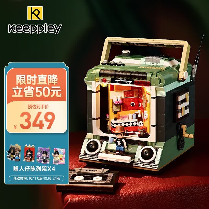 keeppley周杰伦官方二次元形象积木拼装玩具摆件生日礼物 周同学DZ0157怎么样,好用不?