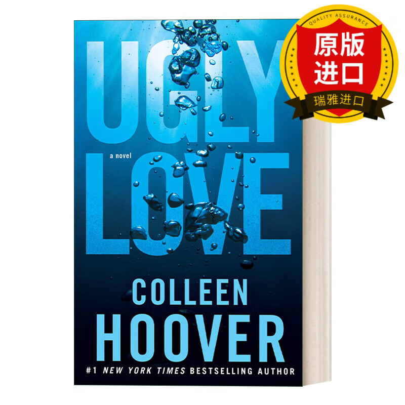 ugly love 丑陋的爱 浪漫小说 科琳胡佛 瑞雅进口原版