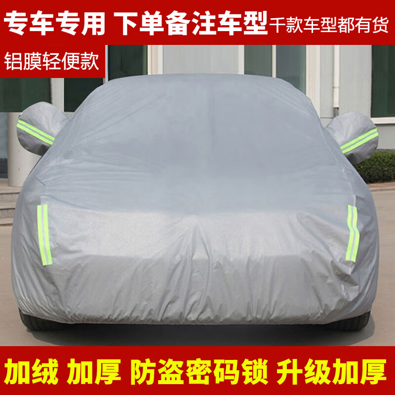 趣奇酷北汽幻速s3专用越野suv汽车衣车罩防晒防雨18外套14 15 16 17老