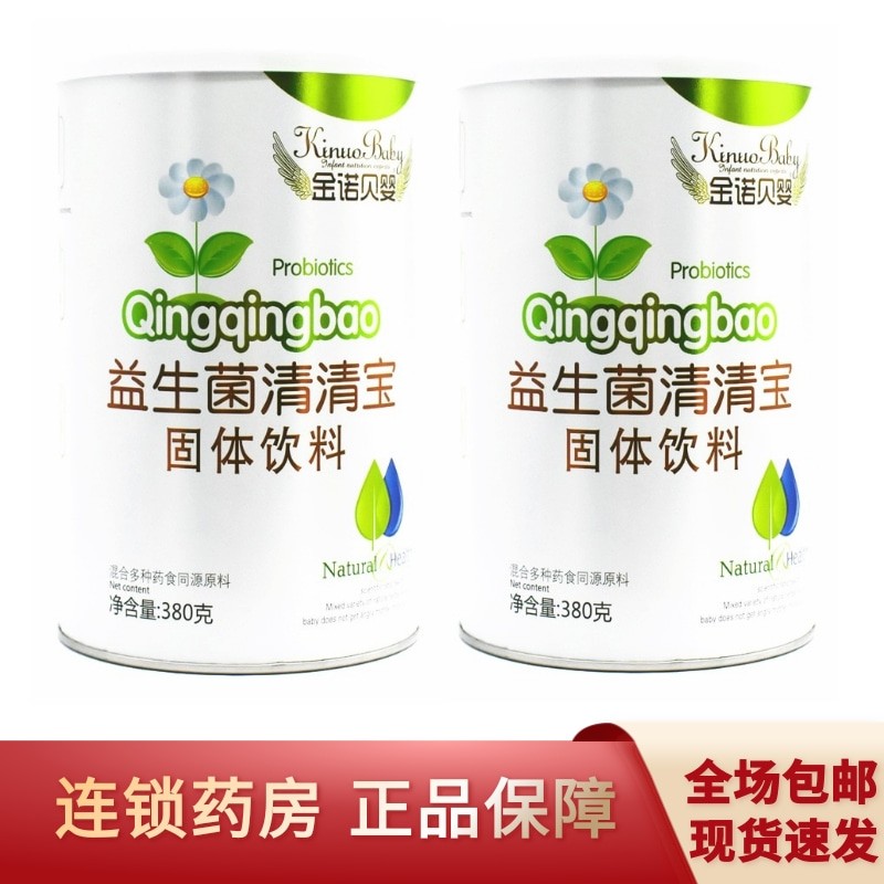 【买二发三】金诺贝婴 益生菌清清宝 固体饮料 380g罐 1罐