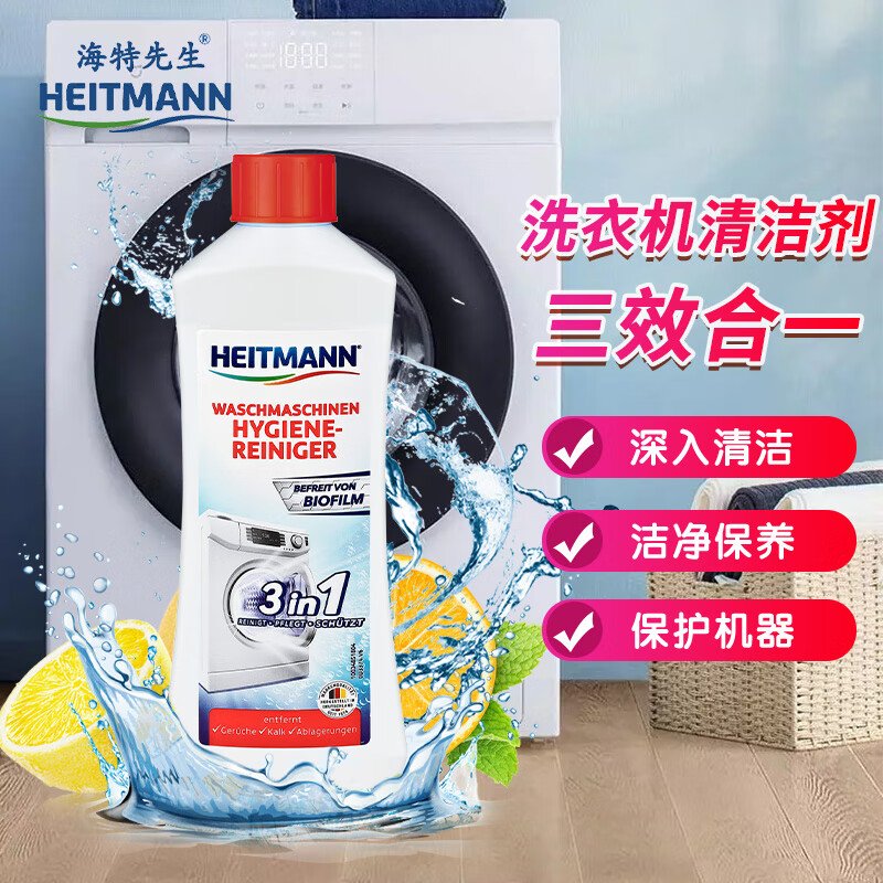 京东查询洗衣机清洁剂历史价格|洗衣机清洁剂价格历史