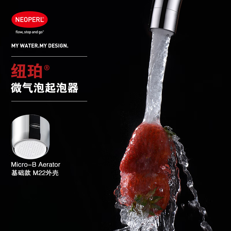 纽珀(neoperl)瑞士micro-b微气泡卫生间水龙头起泡器万向延伸防溅嘴