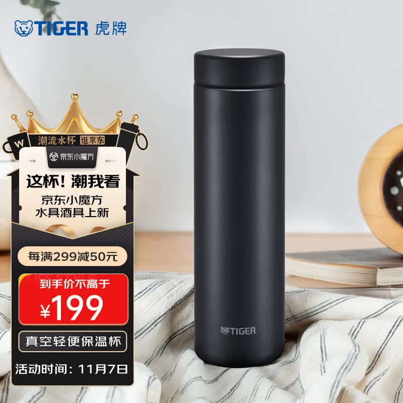 虎牌（TIGER）不锈钢轻量便携男女保温水杯MMZ-A50C-KG石墨黑500ml使用感如何?